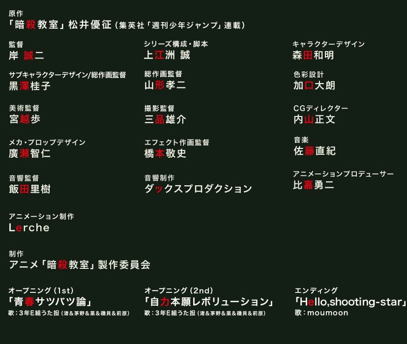 1月新番 暗殺教室第21話 動漫台 香港高登討論區