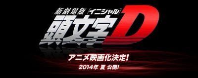 17年連載 頭文字d 最終話 動漫台 香港高登討論區