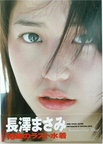 5 14 15我愛長澤正美 13 遲來的回歸 暑假要開始啦 娛樂台 香港高登討論區