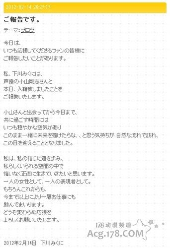 聲優小山剛志與歌手下川美娜於情人節當晚登記結婚 動漫台 香港高登討論區