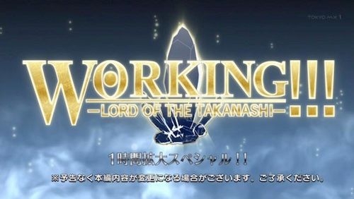 7月新番 Working 迷糊餐廳第3季第14話完結篇 動漫台 香港高登討論區