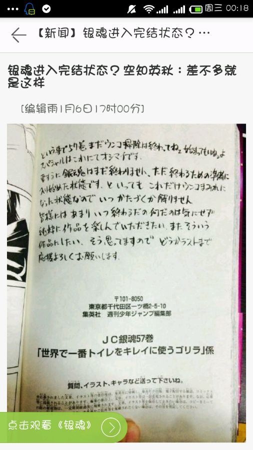 銀魂 空知猩猩稱銀魂準備進入完結狀態 動漫台 香港高登討論區