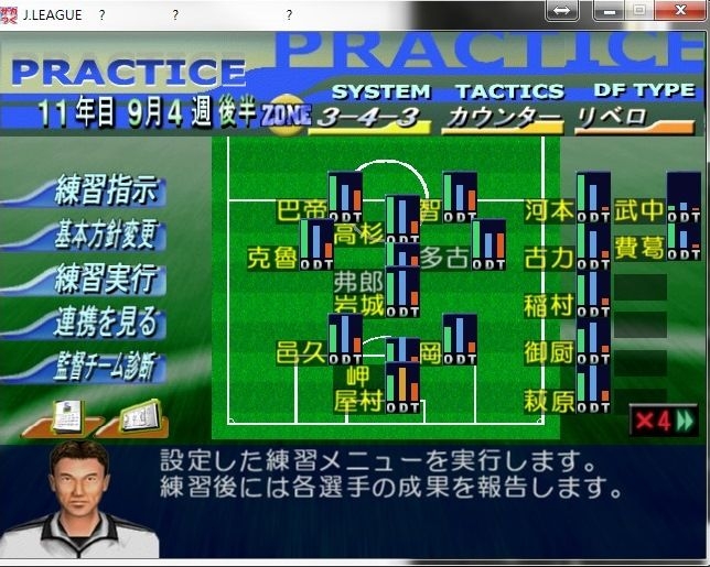 年經 育成足球pc版 遊戲台 香港高登討論區