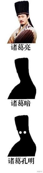 諸葛亮 諸葛暗 諸葛孔明 創意台 香港高登討論區