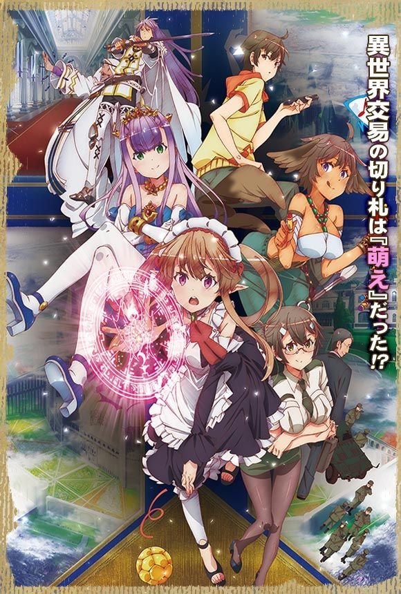 10月新番 萌萌侵略者outbreak Company 07 動漫台 香港高登討論區