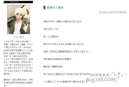 聲優小山剛志與歌手下川美娜於情人節當晚登記結婚 動漫台 香港高登討論區