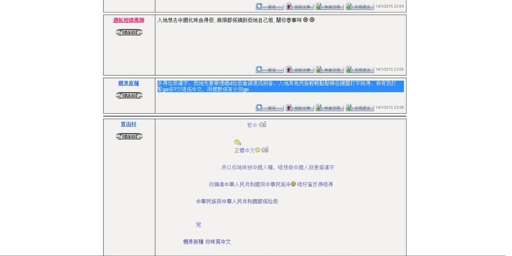 淺談韓國廢除漢字帶來的壞處 時事台 香港高登討論區