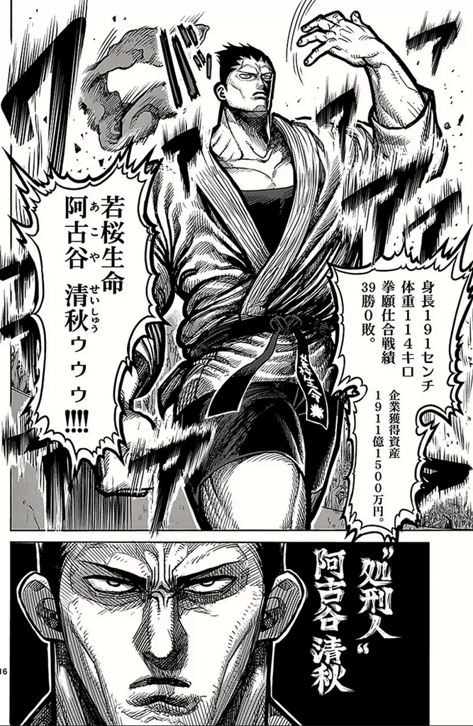 拳願阿修羅第二部期待區 動漫台 香港高登討論區