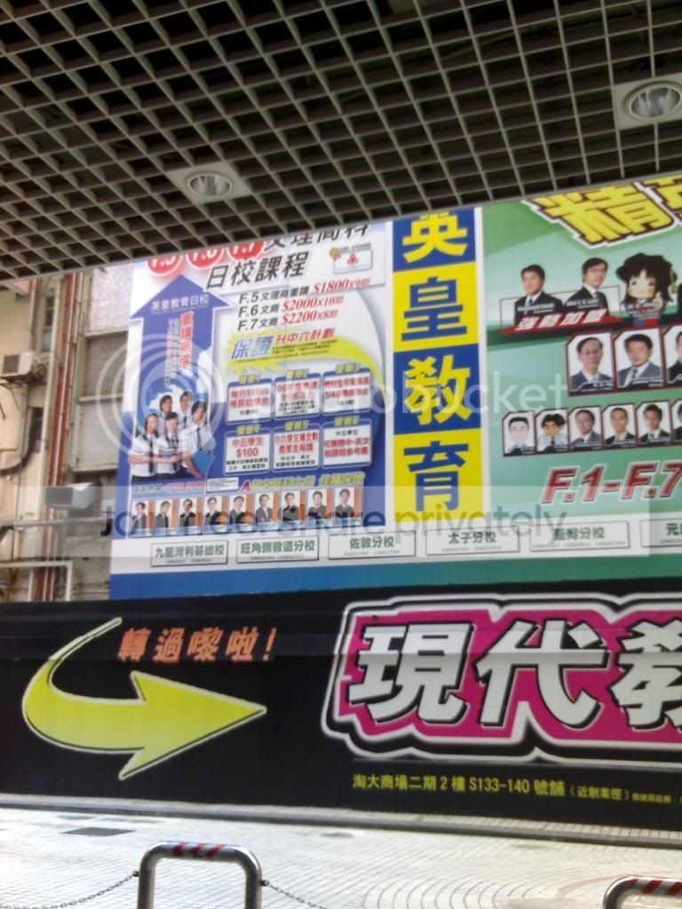 現代教育同英皇教育網頁到互串 學術台 香港高登討論區