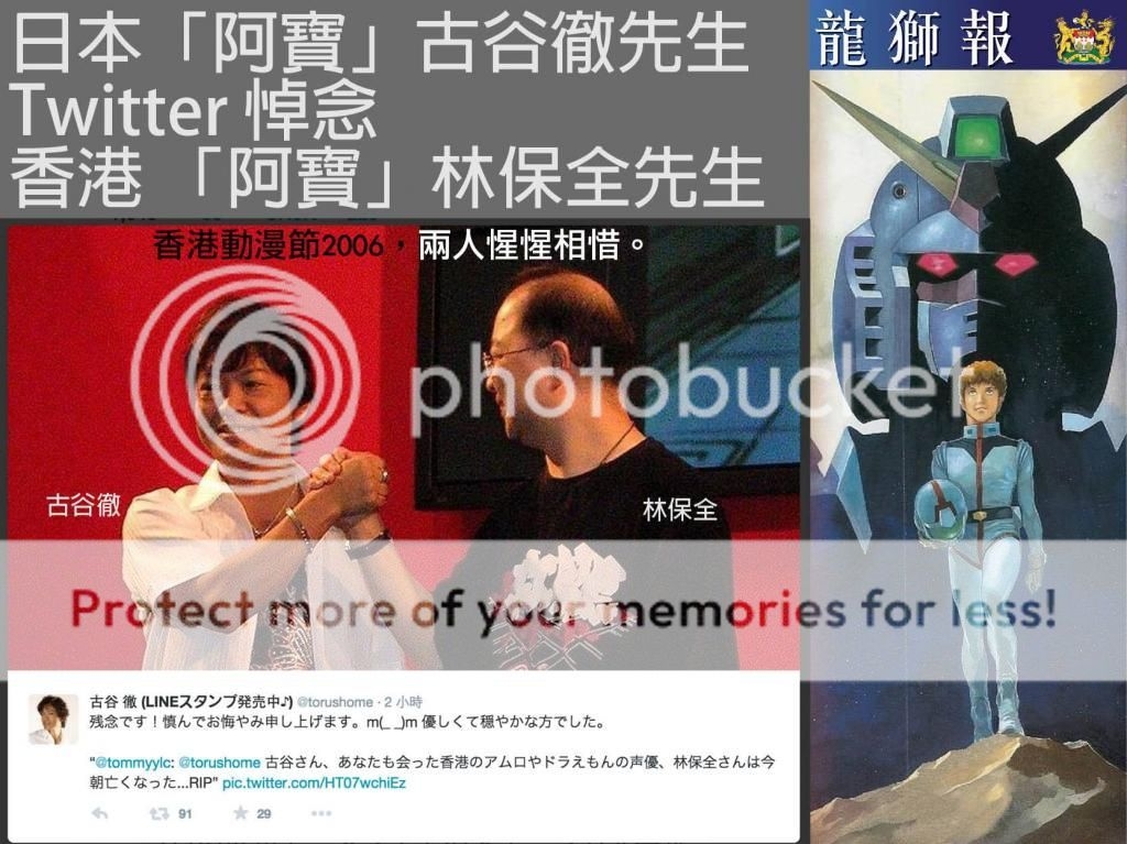 Hkam龍獅報 日本阿寶古谷徹twitter 悼念香港阿寶林保 時事台 香港高登討論區