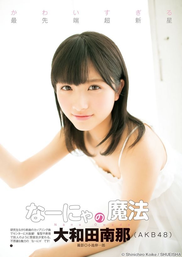 Akb 最屈機既15期生 Owada Nana 娛樂台 香港高登討論區