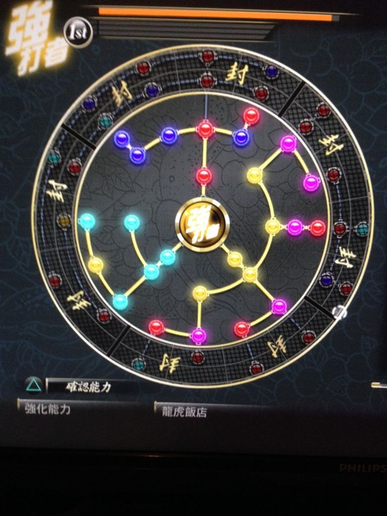 沉船 閃卡 電話交友 人中之龍0討論區 4 遊戲台 香港高登討論區