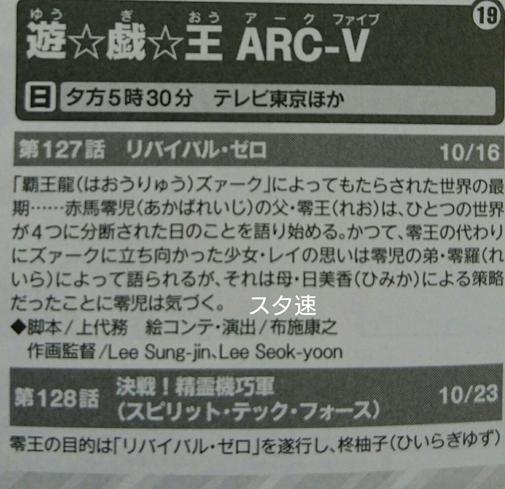 遊戲王arc V 125 黑化遊矢 動漫台 香港高登討論區