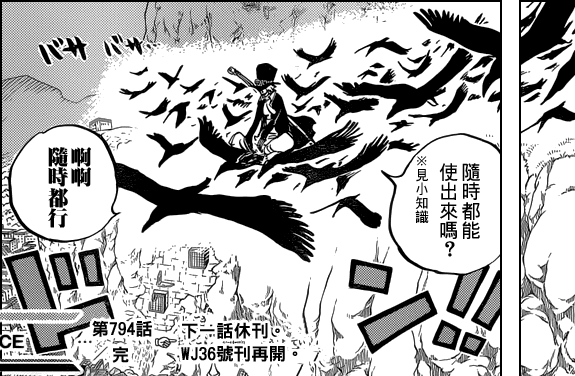 One Piece 海賊王794 漫畫中文 動漫台 香港高登討論區
