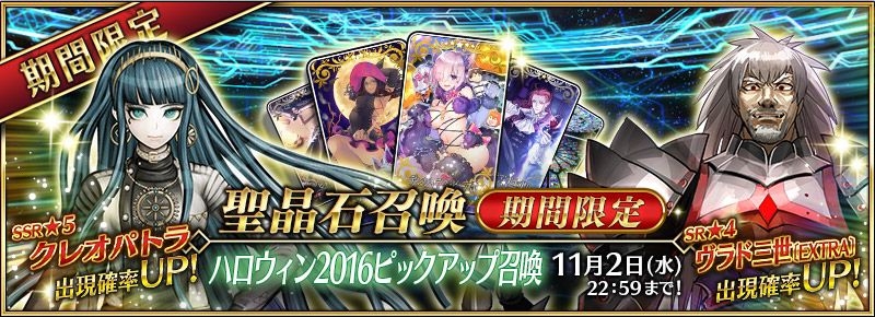 A I Fate Grand Order 243 幾時先出神話禮裝versi Apps台 香港高登討論區