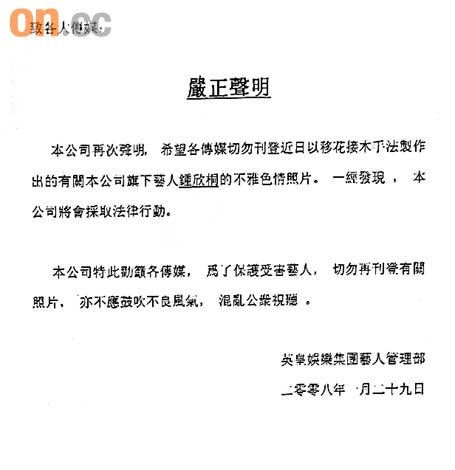 炮轟移花接木傷天害理全球嬌迷震怒 禽獸不如 娛樂台 香港高登討論區