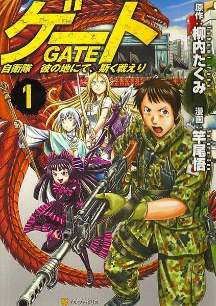 冷門推薦 Gate奇幻自衛隊 坦克大炮征服異世界 動漫台 香港高登討論區 冷門推薦 Gate奇幻自衛隊 坦克大炮征服異世界 動漫台 香港高登討論區