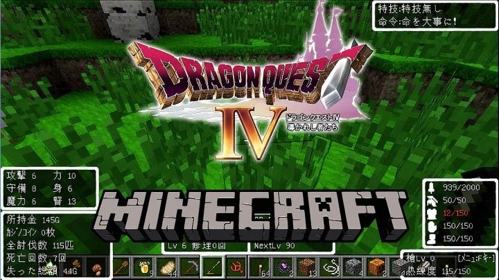 1 5 2 Minecraft日本最大型模組勇者鬥惡龍dqmiv 遊戲台 香港高登討論區