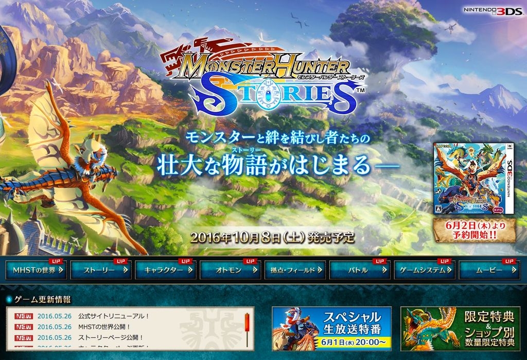 3ds Wiiu機主討論 堅騎龍魔物獵人物語10月8日出 32 遊戲台 香港高登討論區