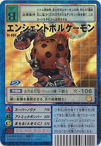 數碼暴龍 測試你的進化路線 遊戲台 香港高登討論區