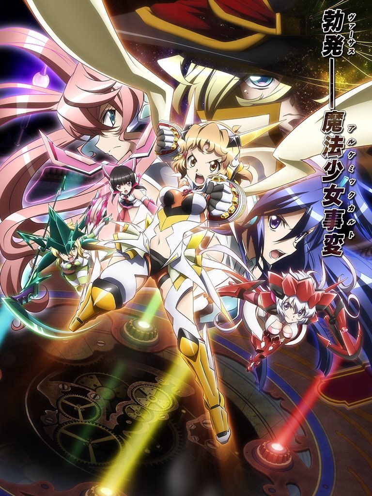 7月新番 戰姬絕唱symphogear Gx 第3話 動漫台 香港高登討論區