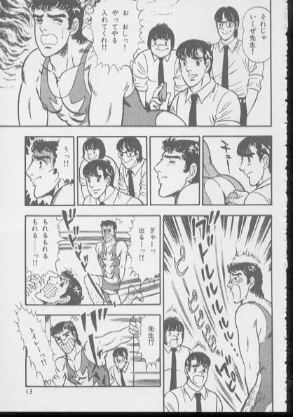 Gay漫慎入 阿部高和by山川純一 飲食台 香港高登討論區