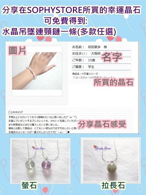 水晶 天然石 討論 分享區 潮流台 香港高登討論區