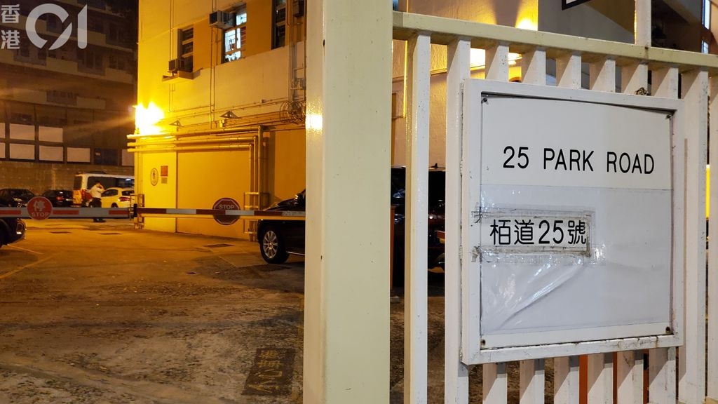 港島柏道政府宿舍男子墮樓亡 死者為退休助理消防區長 - 時事台 - 香港高登討論區