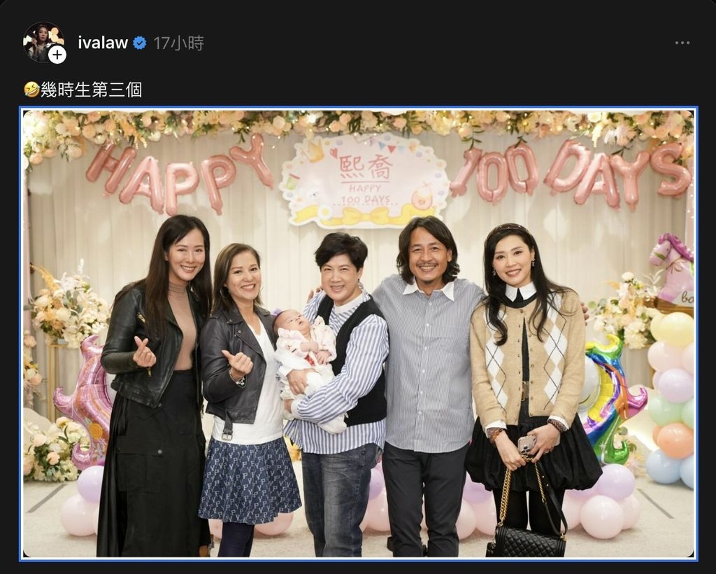 羅泳嫻出席黃澤鋒二女百日宴 因一句說話遭網民圍插：積下口德啦 - 娛樂台 - 香港高登討論區
