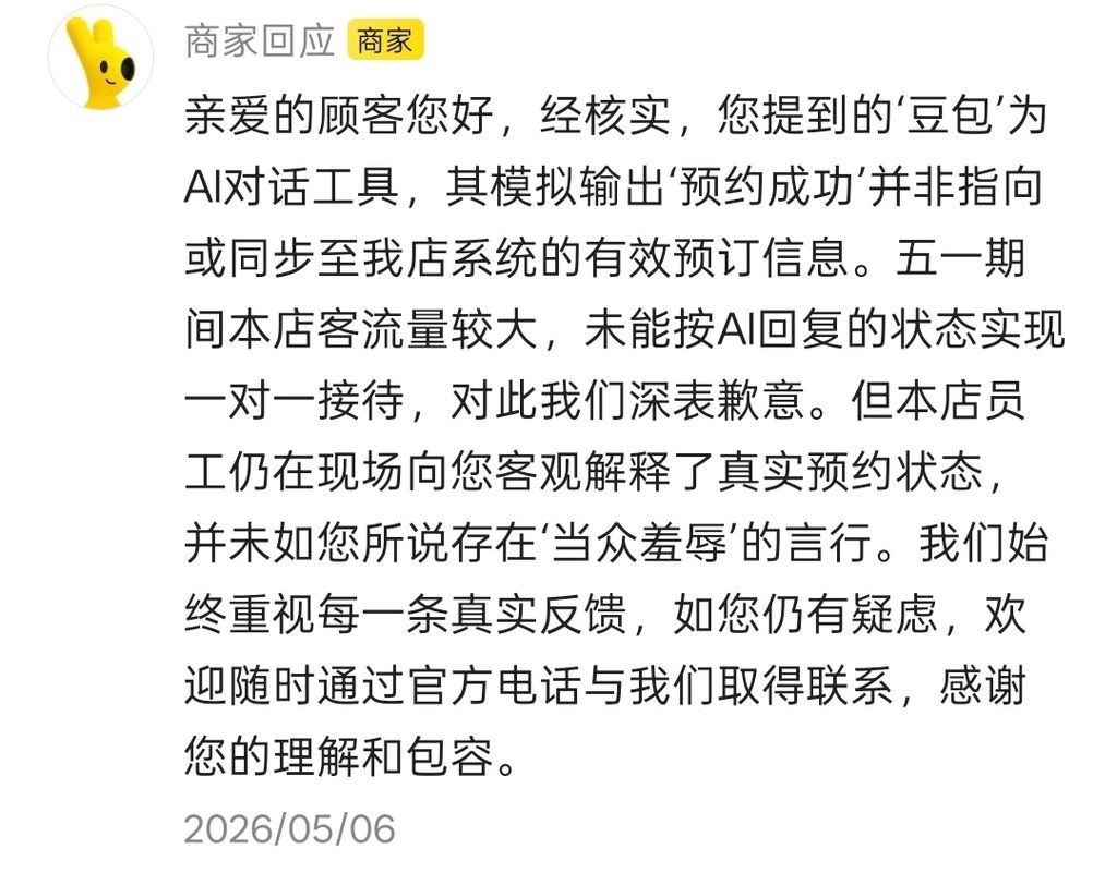 顧客用AI訂位 遭店員拒入座調侃怒打差評 網民嘲：怎麼敢信 - 時事台 - 香港高登討論區