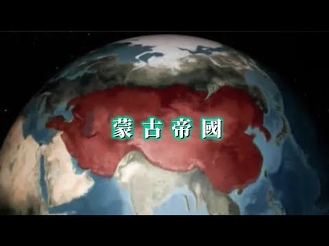 冷兵器時代地球最強武力 史上最大帝國的分裂與隕落 學術台 香港高登討論區