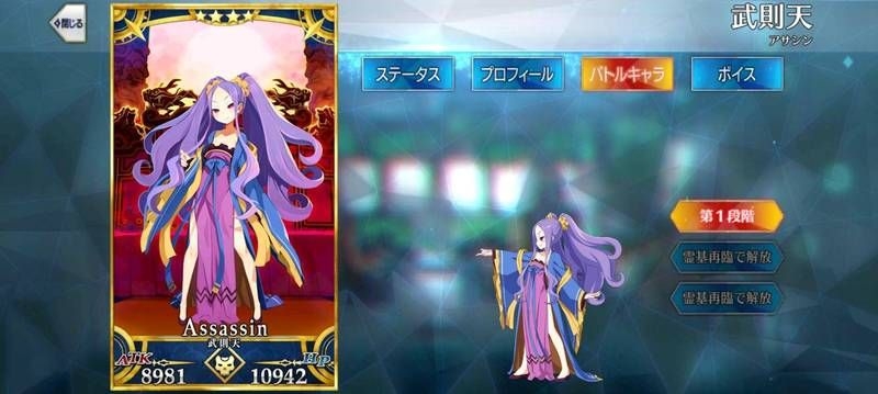 Fgo中國服又出事 武則天 角色立繪慘遭蓋牌 時事台 香港高登討論區