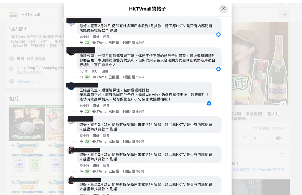 (維基都唔掂？）大量自稱商戶FB留言「王維基找貨數」