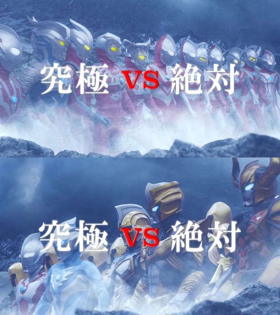 特攝] M78星雲光之國(78)超人托利加EPZ上映中4/29銀格3配信- 影視台- 香港高登討論區