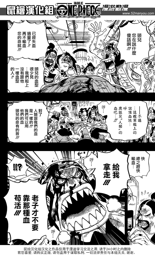 One Piece 海賊王801 漫畫中文 動漫台 香港高登討論區