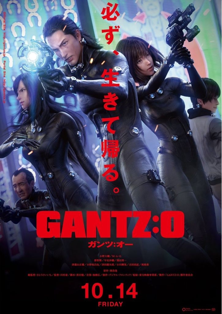 Gantz O 最新預告片 9 9更新 動漫台 香港高登討論區