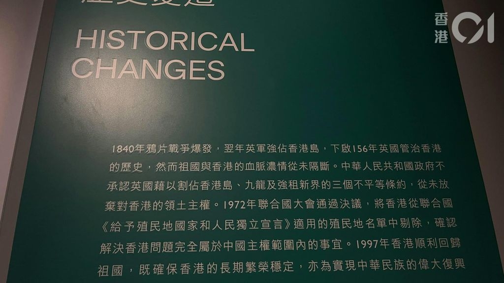 香港歷史博物館常設展覽「香港故事」重開,港英政府展品被抽走 - 時事台 - 香港高登討論區
