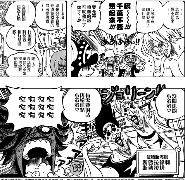 One Piece 海賊王801 漫畫中文 動漫台 香港高登討論區