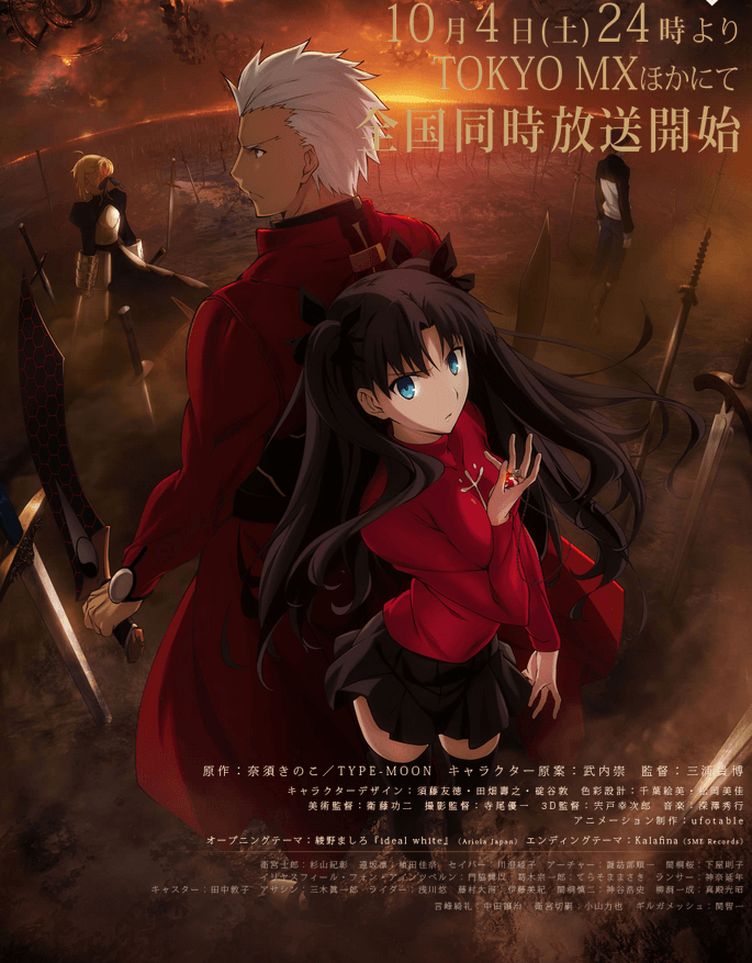 10月新番 Fate Stay Night Ubw 第5話 動漫台 香港高登討論區