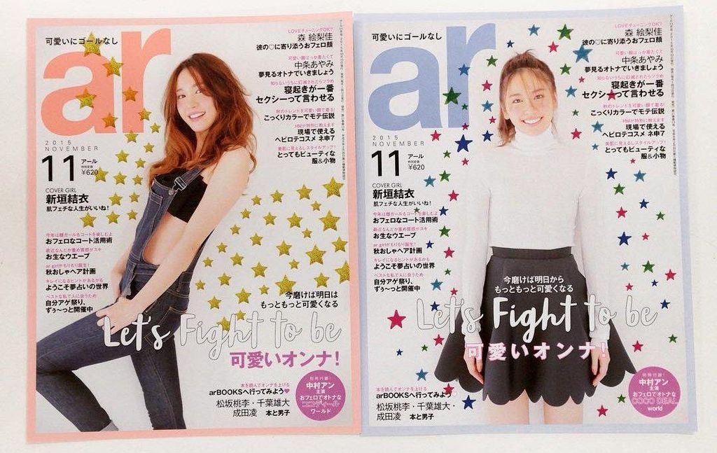 新垣結衣 76 秋季新劇暨係咁露腿討論區 娛樂台 香港高登討論區