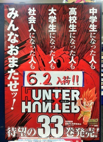 Hunter X Hunter卷33單行本用古勒比加做封面 動漫台 香港高登討論區