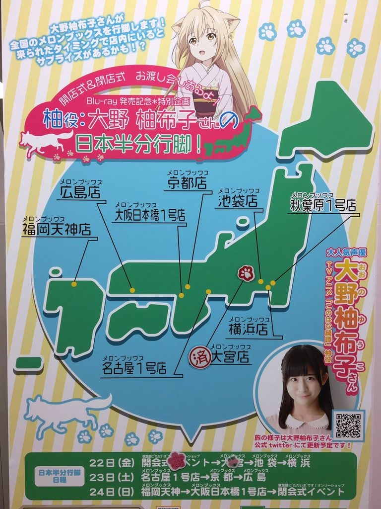 動漫相關 聲優愛好 47 C318轉型c3afahk 聲優全面訪港 動漫台 香港高登討論區
