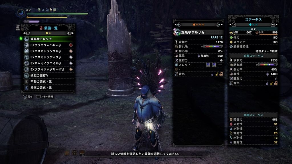 Ps4 Pc Mhw Iceborne 集中討論 66 身為二代 係時候為忍村犧牲 遊戲台 香港高登討論區