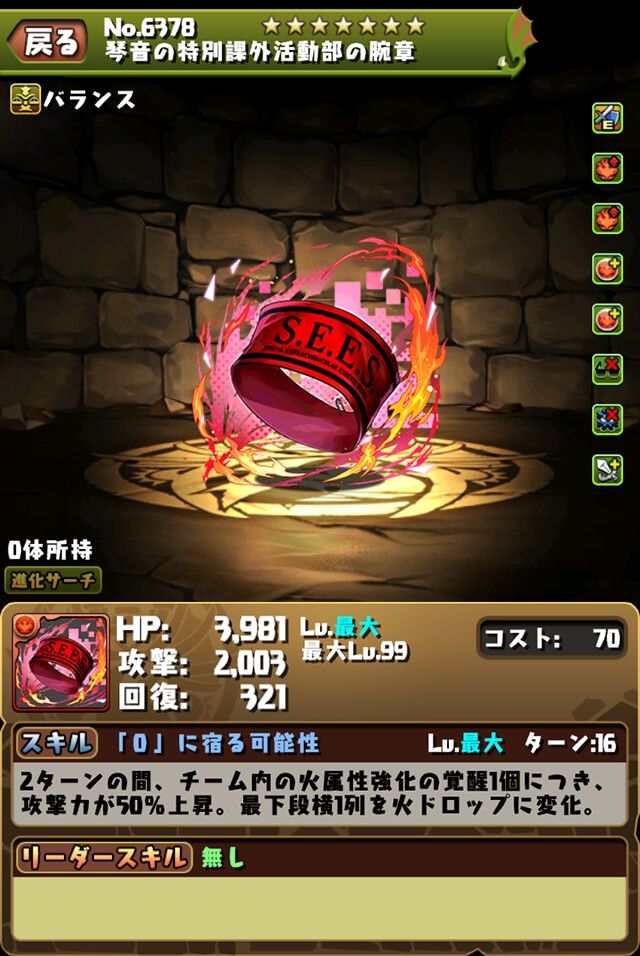 I A Puzzle Amp Dragons 41 我英合作史上最快裹關 笑 Apps台 香港高登討論區