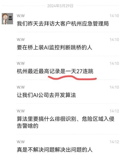 有冇抖陰 太原 接力 跳橋 D片? - 時事台 - 香港高登討論區