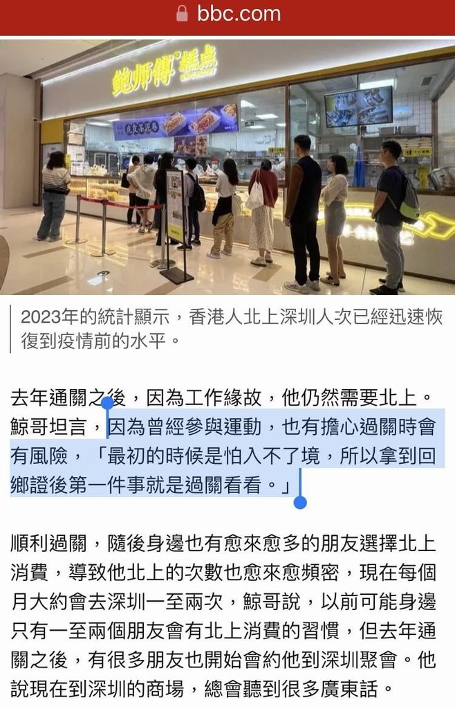 選舉和自由被沒收後,更多的香港人在主動送中(消費)-轉自Reddit - 時事台 - 香港高登討論區