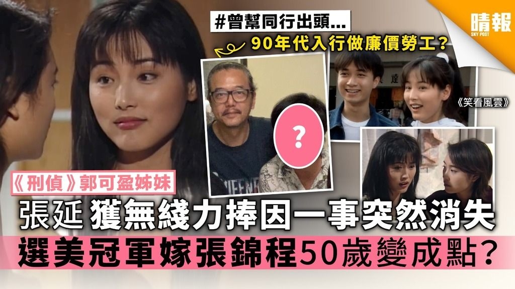 張錦程 (舊聞,舊資料) - 娛樂台 - 香港高登討論區