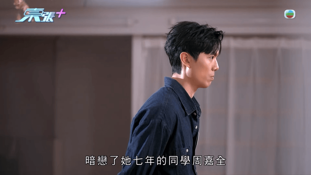 東張主持強制周嘉全即場二次表白 暗戀7年再食檸檬尷尬變二次傷害 - 娛樂台 - 香港高登討論區