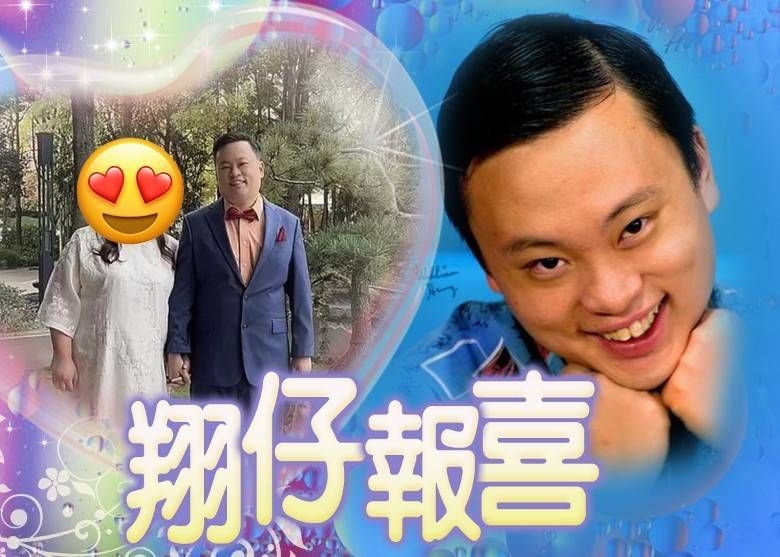 勁有夫妻相！41歲孔慶翔慶祝結婚1周年公開與妻合照