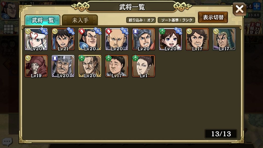 I A 王者天下亂天下統一之道 召集即時戰略同好 Apps台 香港高登討論區